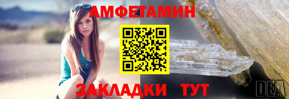 АМФ Розовый  Вход с VPN  АМФ  Печора 