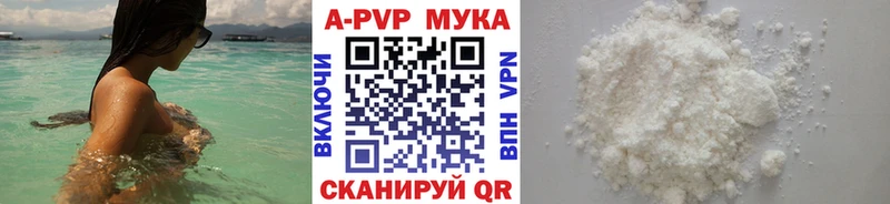 Альфа ПВП кристаллы  Печора 