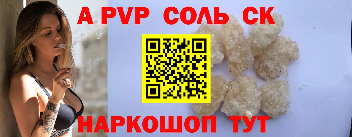APVP кристаллы  Alpha PVP Crystall  A-PVP  Alfa_PVP мука  Печора  даркнет сайт  Вход с VPN 