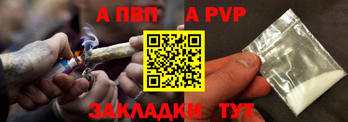 Alpha PVP кристаллы Печора