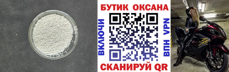 Бутират бутандиол Печора