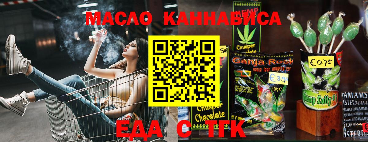 Cannafood марихуана  Вход с VPN  Печора 