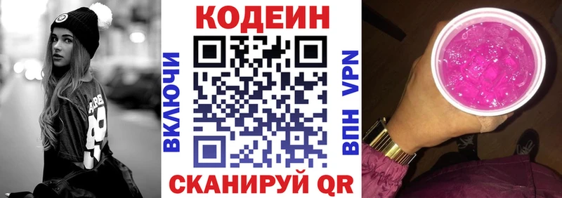 Codein Purple Drank  darknet состав  Печора  МЕГА онион 