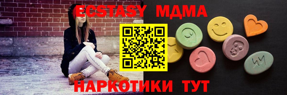ЭКСТАЗИ  Вход с VPN  Печора  ЭКСТАЗИ VHQ  Ecstasy MDMA 
