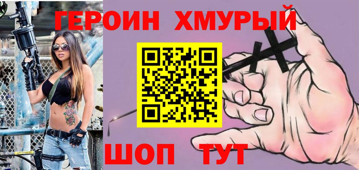 ГЕРОИН  Вход с VPN  Печора  Героин афганец 