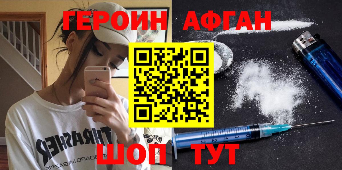 Героин герыч Печора