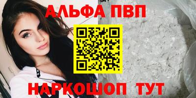 альфа пвп VHQ Баксан