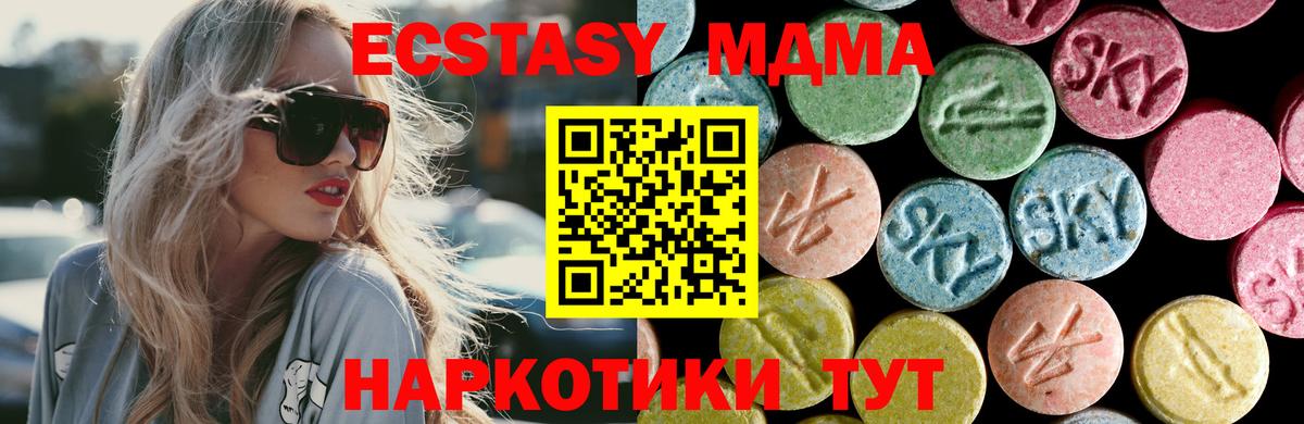 MDMA кристаллы  MDMA кристаллы  Вход с VPN  МДМА  Печора 