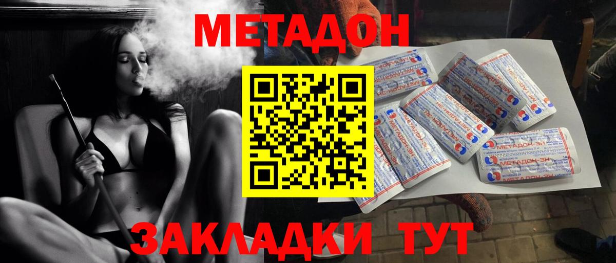 Печора  Метадон methadone  Вход с VPN  Метадон methadone 