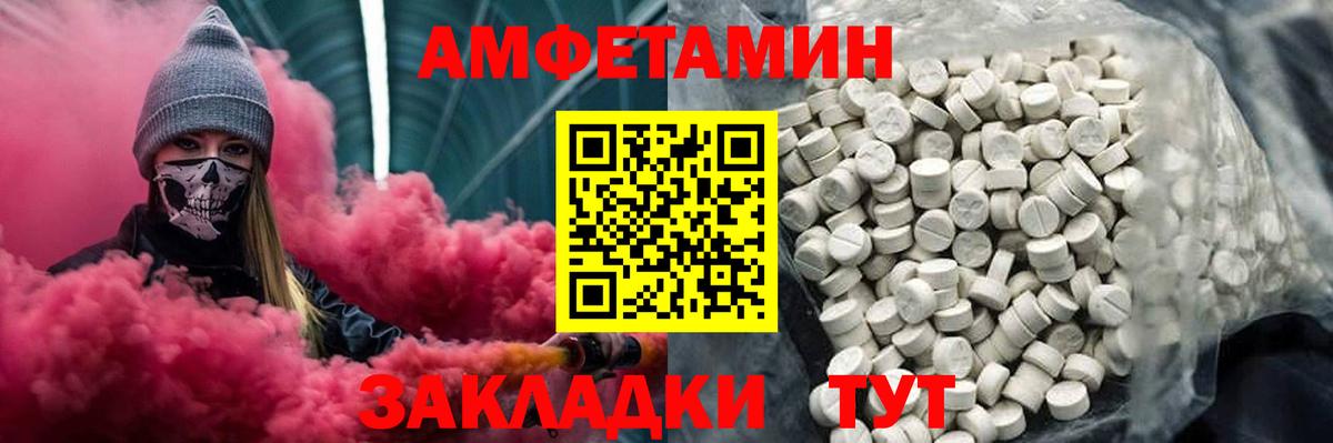 МЕТАМФЕТАМИН Декстрометамфетамин 99.9% Печора