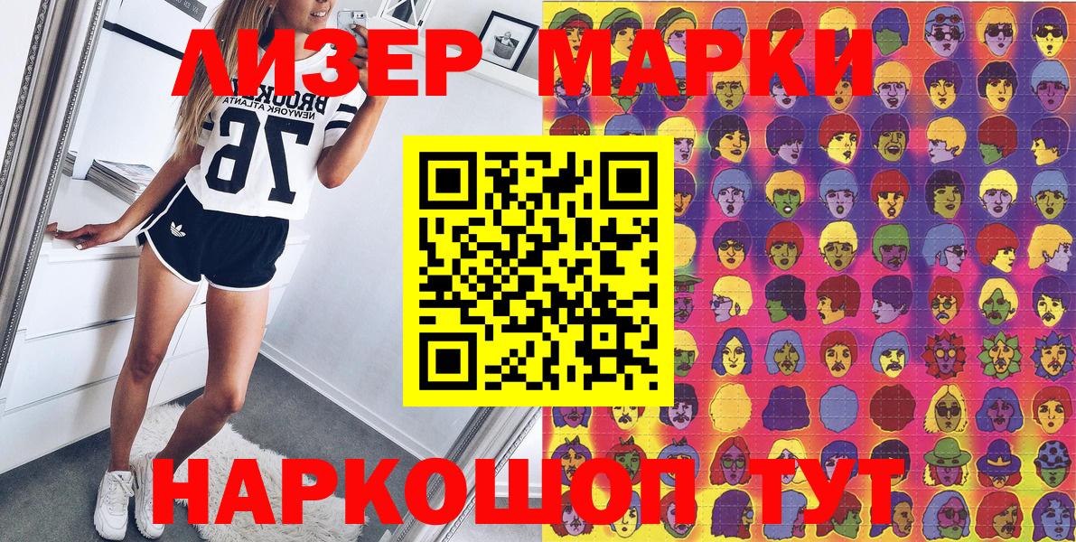 Марки N-bome 1,5мг  Вход с VPN  Печора 
