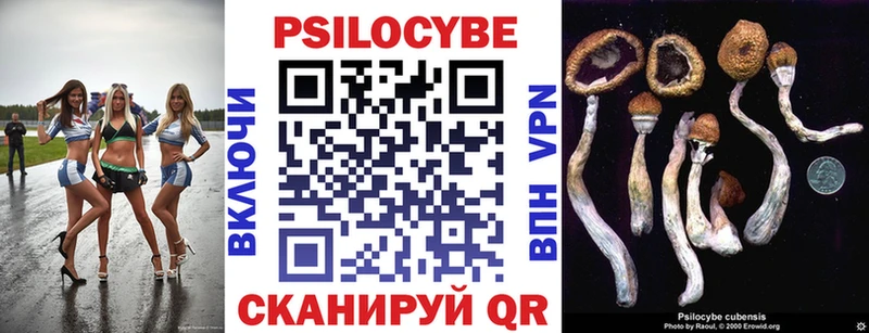 Псилоцибиновые грибы Magic Shrooms  продажа наркотиков  Печора 